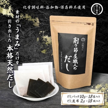削り節屋職人のだし 大阪だしの削り節屋ひろひろ