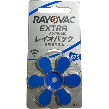 補聴器用空気亜鉛電池(空気電池) レイオバック(RAYOVAC) 補聴器用電池