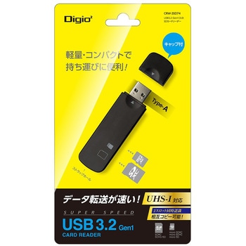 USB3.2Gen1(3.0) SDカードリーダー ナカバヤシ