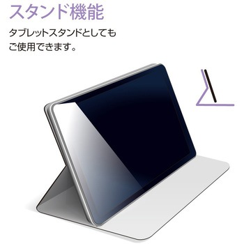 iPad Air(2020)エアリーカバー ナカバヤシ