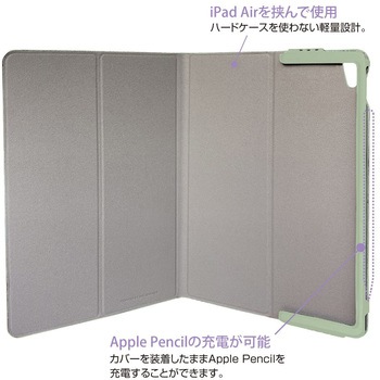 iPad Air(2020)エアリーカバー ナカバヤシ