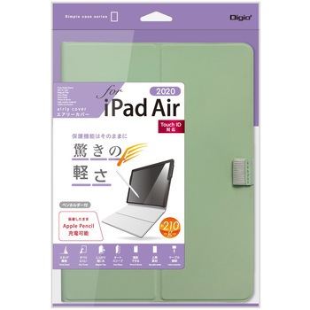 iPad Air(2020)エアリーカバー ナカバヤシ