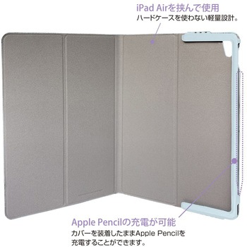 iPad Air(2020)エアリーカバー ナカバヤシ