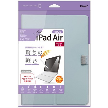 iPad Air(2020)エアリーカバー ナカバヤシ