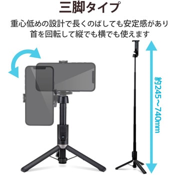 自撮り棒 三脚 2way ワイヤレスリモコン付 Bluetooth スマホ用 高さ