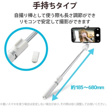 自撮り棒 三脚 2way ワイヤレスリモコン付 Bluetooth スマホ用 高さ調整可能 エレコム