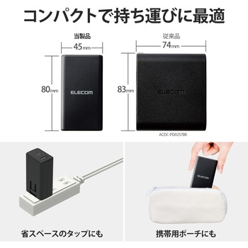 ACアダプター スマホ充電器 タイプCポート×1 USB-Aポート×1 コンパクト エレコム