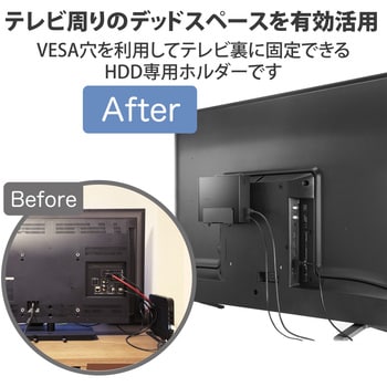 Avd Tvrhd01bk テレビ裏 モニタ裏 収納 ホルダー Hdd ケーブル 配線 ブラック Vesa規格対応 隙間収納 1個 エレコム 通販サイトmonotaro