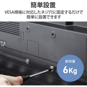 テレビ裏 モニタ裏 収納 トレー ルーター Hdd ケーブル 配線 ブラック Vesa規格対応 隙間収納 エレコム ディスプレイ モニターアクセサリー 通販モノタロウ Avd Tvrtr01bk