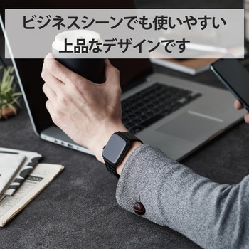 アップルウォッチ Apple Watch バンド SE 6 5 4 (44mm) SE 3 2 1 (42mm) ステンレス エレコム