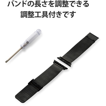 アップルウォッチ Apple Watch バンド SE 6 5 4 (44mm) SE 3 2 1 (42mm) ステンレス サイズ調整可能 エレコム