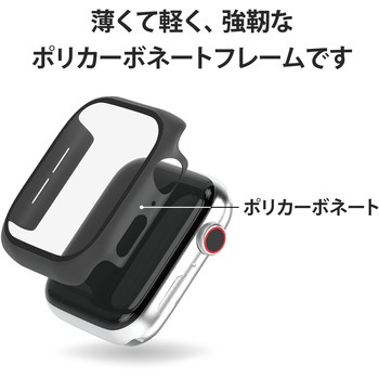 アップルウォッチ Apple Watch ケース フルカバー SE 6 5 4 (44mm) ガラス ポリカーボネート ブラック エレコム