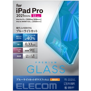 TB-A21PMFLGGBL iPad Pro 11インチ iPad Air 10.9インチ ガラス