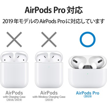 AirPods Proケース ソフトケース TPU カラビナ付き 背面RESETボタン エレコム