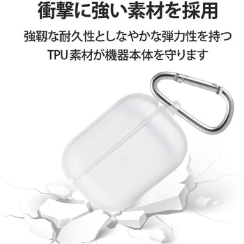 AirPods Proケース ソフトケース TPU カラビナ付き 背面RESETボタン エレコム