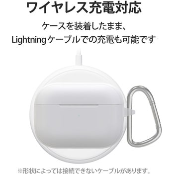 AirPods Proケース ソフトケース TPU カラビナ付き 背面RESETボタン エレコム