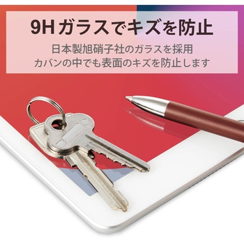 iPad 10.2インチ (2021/2020/2019年) iPad Air 第3世代 (2019年) iPad Pro 10.5インチ (2017年) ガラスフィルム ガイドフレーム付 硬度9H 0.33mm 指紋防止 エレコム