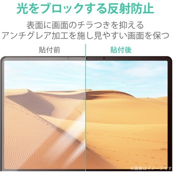 液晶保護フィルム Surface Laptop Go 12.4インチ のぞき見防止 プライバシーフィルター ブルーライトカット - エレコム