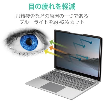 液晶保護フィルム Surface Laptop Go 12.4インチ のぞき見防止 プライバシーフィルター ブルーライトカット エレコム