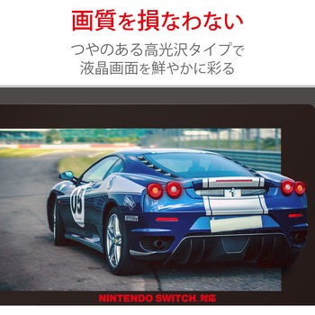 任天堂スイッチ  フィルム 保護 ブルーライトカット 抗菌 キズ防止 指紋軽減 光沢 エレコム