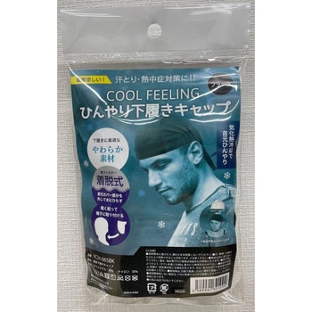 超涼下履きキャップ ヤマショウ