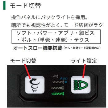 36Vコードレスインパクトドライバ HiKOKI(日立工機)