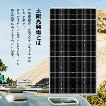 ソーラーパネル単結晶 RENOGY JAPAN