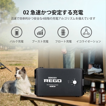 走行充電器/アイソレーター RENOGY JAPAN