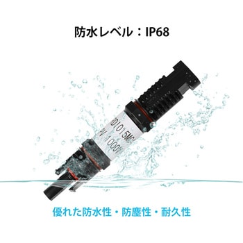 RDIO15MC4-G1-JP MC4コネクター型逆流防止ダイオード RENOGY RDIO15MC4-G1-JP MC4コネクター型逆流防止ダイオード RENOGY