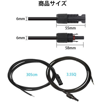 ソーラー延長ケーブル RENOGY JAPAN