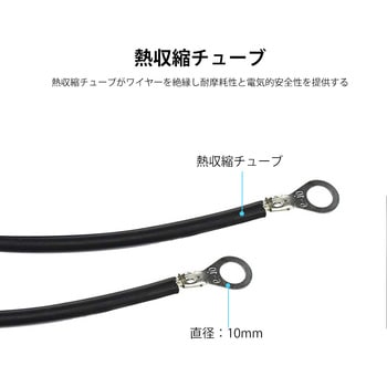 バッテリー⇔チャージコントローラー間用ケーブル RENOGY JAPAN