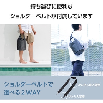 防水バッグ ドライバッグ 10L ロールトップタイプ IP55相当 防水 防塵 ショルダーベルト付 エレコム