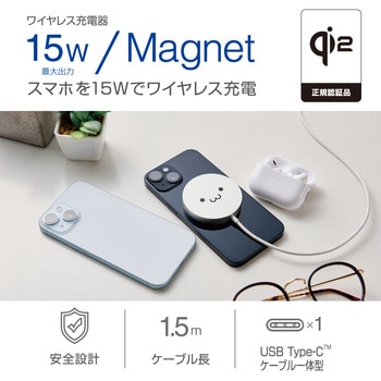 ワイヤレス充電器 Qi 認証 Qi2 対応 15W / 7.5W / 5W マグネット式 卓上 ケーブル一体 1.5m 置くだけ充電器 - エレコム