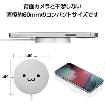 ワイヤレス充電器 Qi 認証 Qi2 対応 15W / 7.5W / 5W マグネット式 卓上 ケーブル一体 1.5m 置くだけ充電器 - エレコム