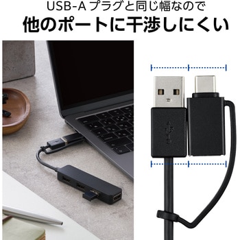 USBハブ USB2.0 USB-Aコネクタ Type-C 変換アダプター付 USB-Aポート×4 バスパワー スティックタイプ エレコム