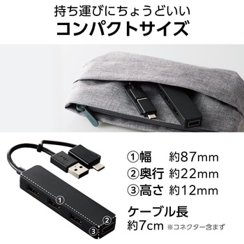 USBハブ USB2.0 USB-Aコネクタ Type-C 変換アダプター付 USB-Aポート×4 バスパワー スティックタイプ エレコム