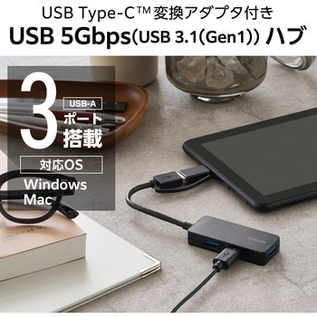 USBハブ USB3.1 Gen1 USB-Aコネクタ Type-C 変換アダプター付 USB-Aポート×3 バスパワー コンパクト エレコム