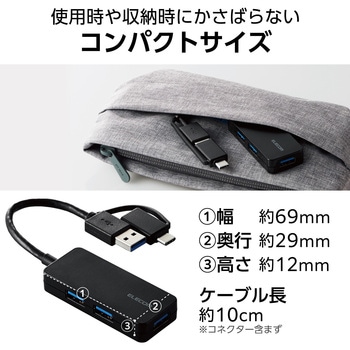 USBハブ USB3.1 Gen1 USB-Aコネクタ Type-C 変換アダプター付 USB-Aポート×3 バスパワー コンパクト エレコム