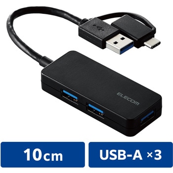 USBハブ USB3.1 Gen1 USB-Aコネクタ Type-C 変換アダプター付 USB-Aポート×3 バスパワー コンパクト エレコム