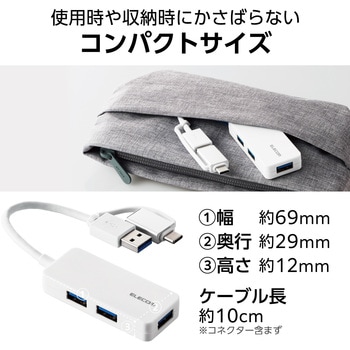USBハブ USB3.1 Gen1 USB-Aコネクタ Type-C 変換アダプター付 USB-Aポート×3 バスパワー コンパクト エレコム