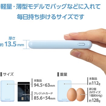 モバイルバッテリー 5000mAh 軽量 小型 最大15W 入出力(USB Type-C×1) 出力(USB-A×1) C-Aケーブル付属 エレコム