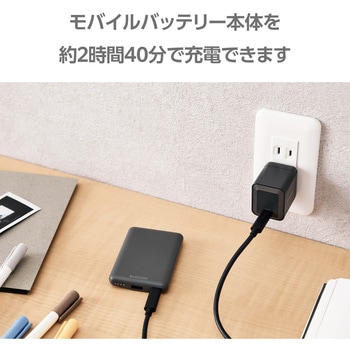 モバイルバッテリー 5000mAh 軽量 小型 最大15W 入出力(Type-C×1) 出力(USB-A×1) C-Aケーブル付属 エレコム