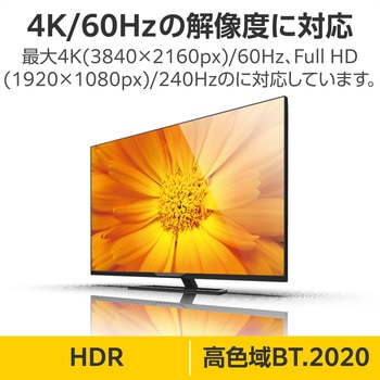 HDMIケーブル プレミアムハイスピード 4K 60Hz HEC ARC (タイプA・19ピン - タイプA・19ピン) エレコム