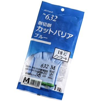 耐切創カットバリア ブルー ノンコート リーブル