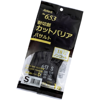 耐切創カットバリア バサルト ノンコート リーブル