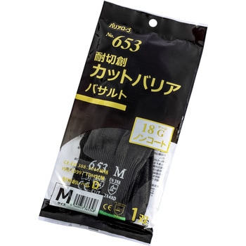 耐切創カットバリア バサルト ノンコート リーブル