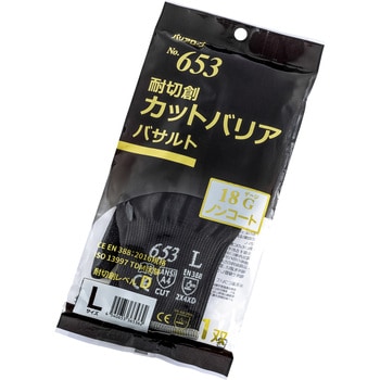 耐切創カットバリア バサルト ノンコート リーブル