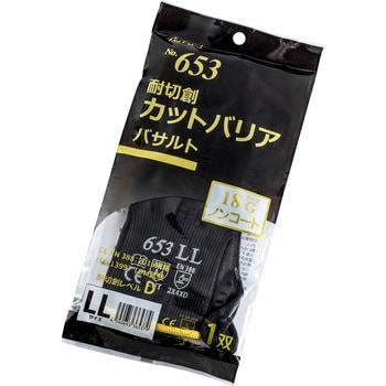 耐切創カットバリア バサルト ノンコート リーブル