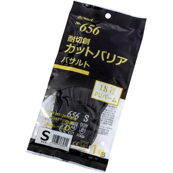 耐切創カットバリア バサルト PUコート リーブル