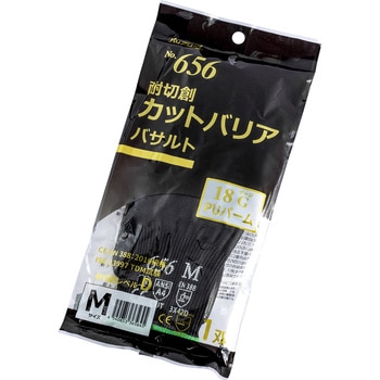耐切創カットバリア バサルト PUコート リーブル